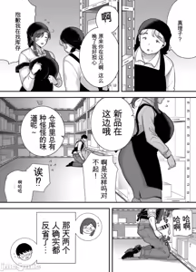 Page 86 of 真理子さんと僕 1~3-バイト先の人妻との不倫関係- - preview thumbnail