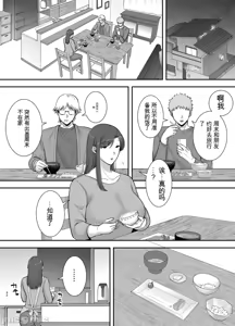 Page 87 of 真理子さんと僕 1~3-バイト先の人妻との不倫関係- - preview thumbnail