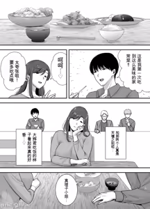 Page 90 of 真理子さんと僕 1~3-バイト先の人妻との不倫関係- - preview thumbnail