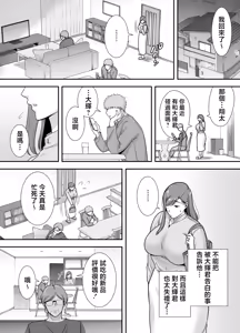 Page 10 of 真理子さんと僕 1~3-バイト先の人妻との不倫関係- - preview thumbnail