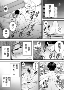 Page 109 of 服従教室 洗脳ガスでクラスメイトにヤりたい放題【1-4】 - preview thumbnail