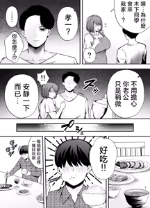 Page 112 of 服従教室 洗脳ガスでクラスメイトにヤりたい放題【1-4】 - preview thumbnail