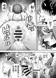 Page 118 of 服従教室 洗脳ガスでクラスメイトにヤりたい放題【1-4】 - preview thumbnail