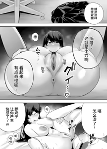 Page 12 of 服従教室 洗脳ガスでクラスメイトにヤりたい放題【1-4】 - preview thumbnail