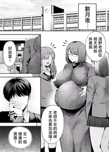 Page 126 of 服従教室 洗脳ガスでクラスメイトにヤりたい放題【1-4】 - preview thumbnail