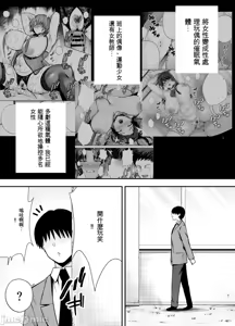Page 128 of 服従教室 洗脳ガスでクラスメイトにヤりたい放題【1-4】 - preview thumbnail