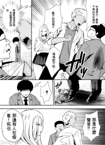 Page 129 of 服従教室 洗脳ガスでクラスメイトにヤりたい放題【1-4】 - preview thumbnail