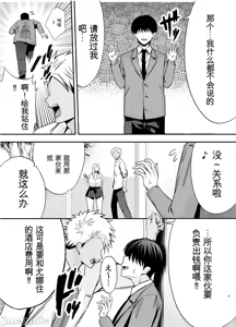 Page 130 of 服従教室 洗脳ガスでクラスメイトにヤりたい放題【1-4】 - preview thumbnail