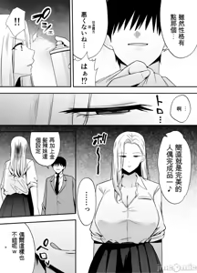 Page 133 of 服従教室 洗脳ガスでクラスメイトにヤりたい放題【1-4】 - preview thumbnail