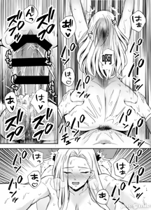 Page 138 of 服従教室 洗脳ガスでクラスメイトにヤりたい放題【1-4】 - preview thumbnail