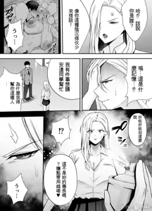 Page 144 of 服従教室 洗脳ガスでクラスメイトにヤりたい放題【1-4】 - preview thumbnail