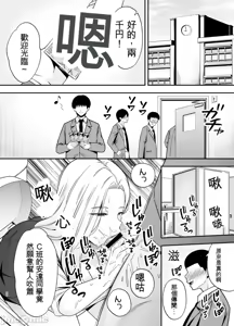 Page 145 of 服従教室 洗脳ガスでクラスメイトにヤりたい放題【1-4】 - preview thumbnail