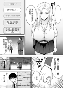 Page 149 of 服従教室 洗脳ガスでクラスメイトにヤりたい放題【1-4】 - preview thumbnail