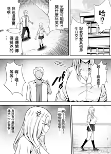 Page 156 of 服従教室 洗脳ガスでクラスメイトにヤりたい放題【1-4】 - preview thumbnail