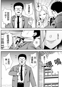 Page 157 of 服従教室 洗脳ガスでクラスメイトにヤりたい放題【1-4】 - preview thumbnail