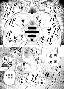 Page 165 of 服従教室 洗脳ガスでクラスメイトにヤりたい放題【1-4】 - preview thumbnail