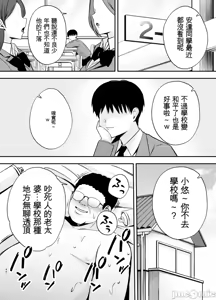 Page 170 of 服従教室 洗脳ガスでクラスメイトにヤりたい放題【1-4】 - preview thumbnail