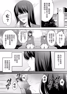 Page 29 of 服従教室 洗脳ガスでクラスメイトにヤりたい放題【1-4】 - preview thumbnail