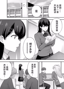 Page 3 of 服従教室 洗脳ガスでクラスメイトにヤりたい放題【1-4】 - preview thumbnail