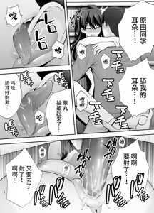 Page 37 of 服従教室 洗脳ガスでクラスメイトにヤりたい放題【1-4】 - preview thumbnail