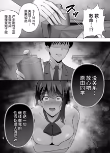 Page 41 of 服従教室 洗脳ガスでクラスメイトにヤりたい放題【1-4】 - preview thumbnail
