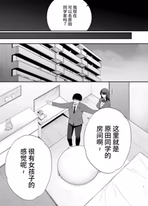 Page 6 of 服従教室 洗脳ガスでクラスメイトにヤりたい放題【1-4】 - preview thumbnail