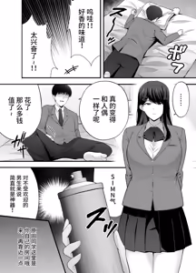 Page 7 of 服従教室 洗脳ガスでクラスメイトにヤりたい放題【1-4】 - preview thumbnail