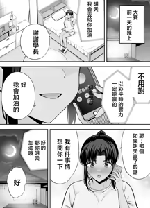 Page 72 of 服従教室 洗脳ガスでクラスメイトにヤりたい放題【1-4】 - preview thumbnail