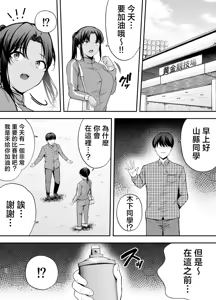 Page 74 of 服従教室 洗脳ガスでクラスメイトにヤりたい放題【1-4】 - preview thumbnail