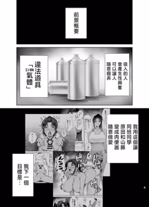 Page 88 of 服従教室 洗脳ガスでクラスメイトにヤりたい放題【1-4】 - preview thumbnail