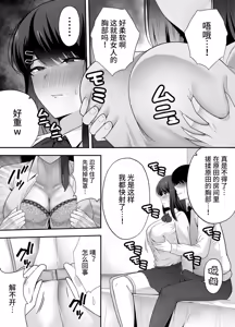 Page 9 of 服従教室 洗脳ガスでクラスメイトにヤりたい放題【1-4】 - preview thumbnail