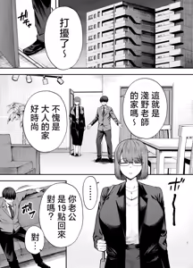 Page 92 of 服従教室 洗脳ガスでクラスメイトにヤりたい放題【1-4】 - preview thumbnail