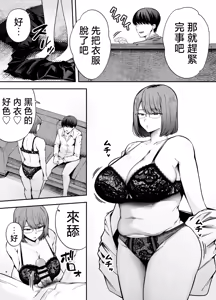 Page 93 of 服従教室 洗脳ガスでクラスメイトにヤりたい放題【1-4】 - preview thumbnail
