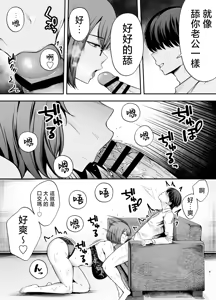 Page 94 of 服従教室 洗脳ガスでクラスメイトにヤりたい放題【1-4】 - preview thumbnail