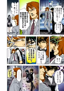 Page 56 of Koi-hime vol. 4 - preview thumbnail