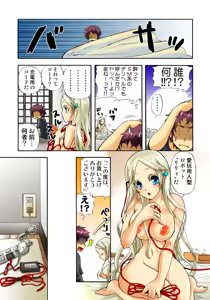 Page 4 of Koi-hime vol. 5 - preview thumbnail