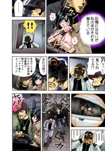 Page 56 of Koi-hime vol. 5 - preview thumbnail