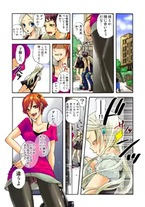 Page 8 of Koi-hime vol. 5 - preview thumbnail