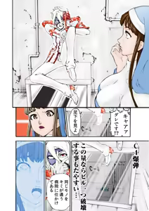 Page 56 of Koi-hime vol. 11 - preview thumbnail