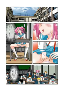 Page 3 of Koi-hime vol. 12 - preview thumbnail