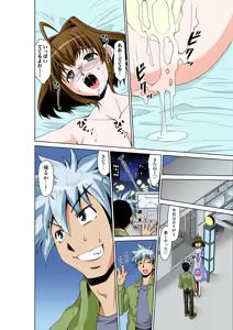 Page 56 of Koi-hime vol. 14 - preview thumbnail