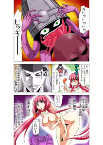 Page 4 of Koi-hime vol. 15 - preview thumbnail