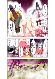 Page 8 of Koi-hime vol. 15 - preview thumbnail