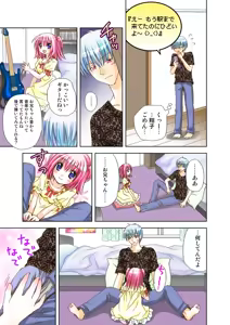 Page 84 of Koi-hime vol. 15 - preview thumbnail