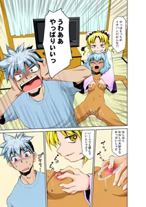 Page 56 of Koi-hime vol. 16 - preview thumbnail