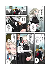 Page 56 of Koi-hime vol. 17 - preview thumbnail