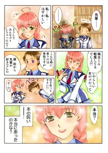 Page 102 of Koi-hime vol. 18 - preview thumbnail
