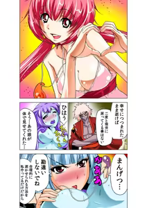 Page 17 of Koi-hime vol. 18 - preview thumbnail