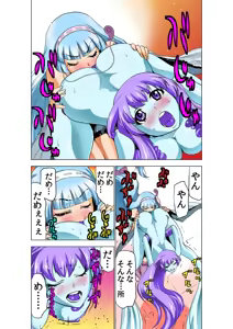 Page 18 of Koi-hime vol. 18 - preview thumbnail