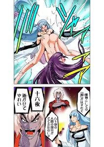 Page 19 of Koi-hime vol. 18 - preview thumbnail